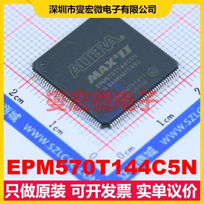 EPM570T144C5N TQFP-144(20x20) FPGA CPLD可编程逻辑芯片IC