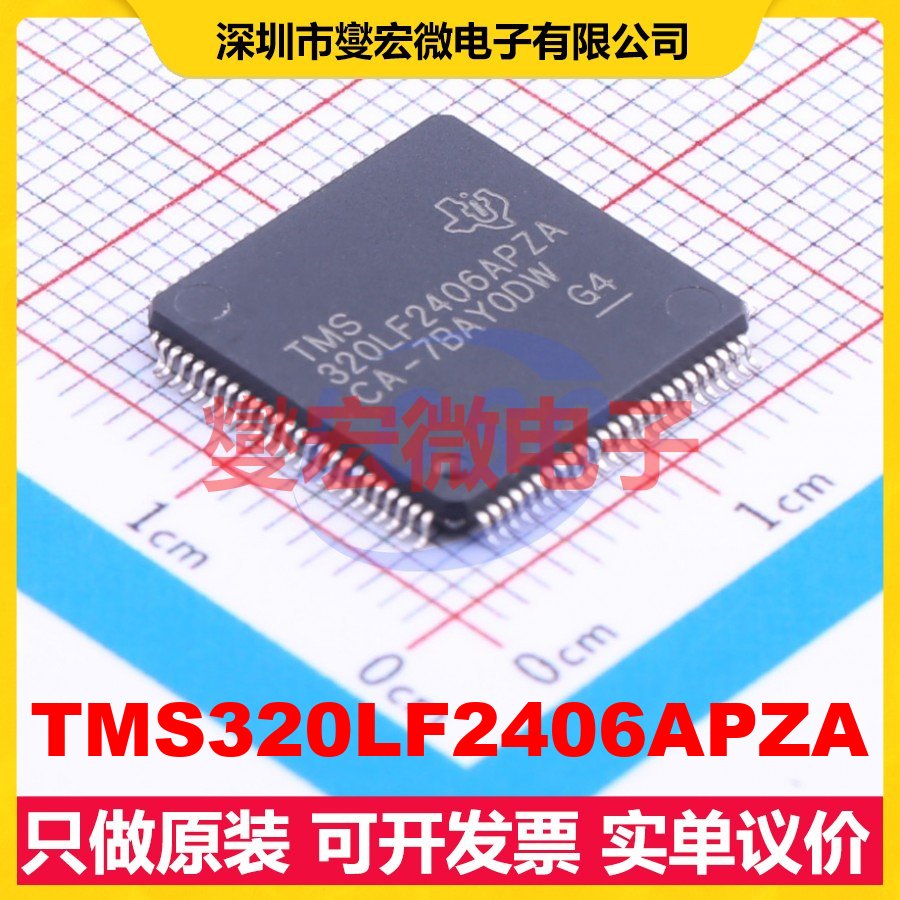 TMS320LF2406APZA LQFP-100(14x14) DSP/DSC数字信号处理器