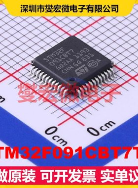STM32F091CBT7TR LQFP-48(7x7) MCU/MPU/SOC微处理器控制器