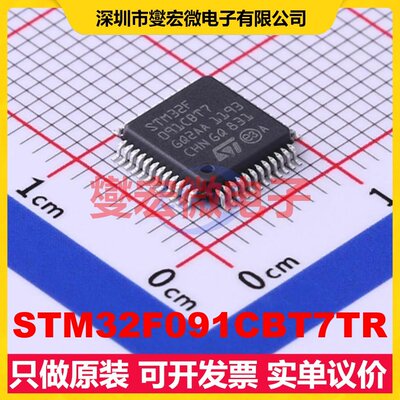 STM32F091CBT7TR LQFP-48(7x7) MCU/MPU/SOC微处理器控制器