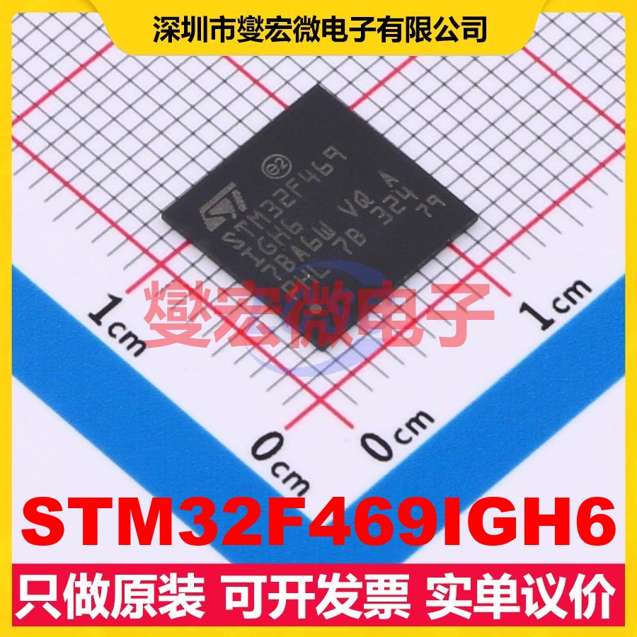 STM32F469IGH6 BGA-201(10x10) MCU/MPU/SOC微处理器控制器