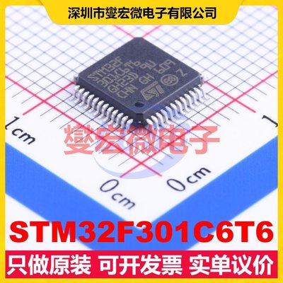 STM32F301C6T6 LQFP-48(7x7) MCU/MPU/SOC微处理器控制器