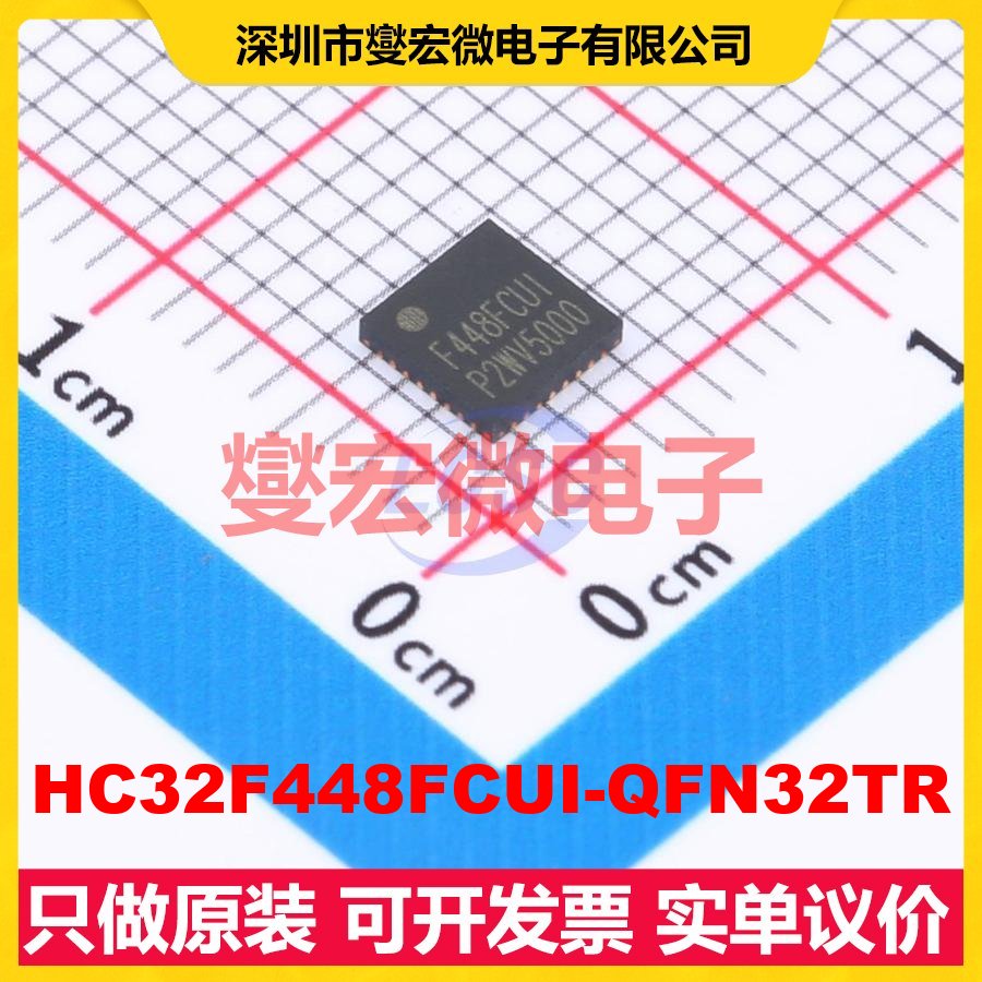 HC32F448FCUI-QFN32TR QFN-32(4x4) MCU/MPU/SOC微处理器控制器