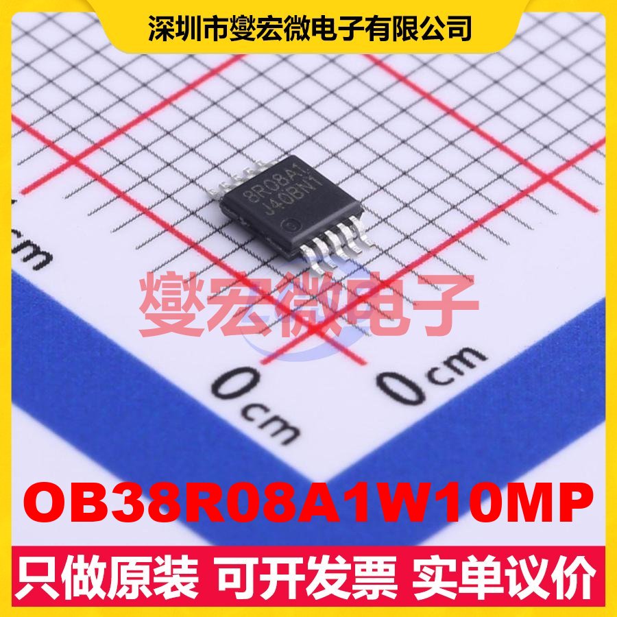 OB38R08A1W10MP MSOP-10 MCU/MPU/SOC微处理器控制器
