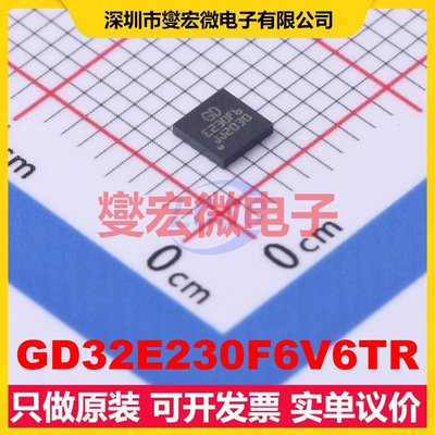 GD32E230F6V6TR LGA-20(3x3) MCU/MPU/SOC微处理器控制器