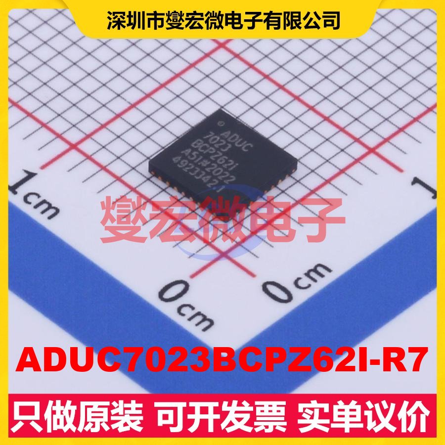 ADUC7023BCPZ62I-R7 LFCSP-32(5x5) MCU/MPU/SOC微处理器控制器