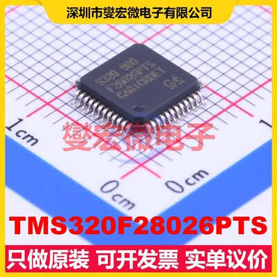TMS320F28026PTS LQFP-48(7x7) MCU/MPU/SOC微处理器控制器