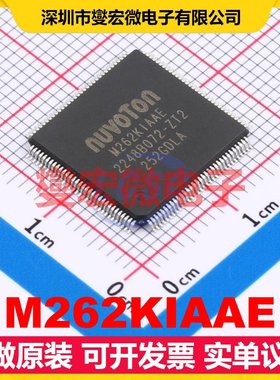 M262KIAAE LQFP-128(14x14) MCU/MPU/SOC微处理器控制器