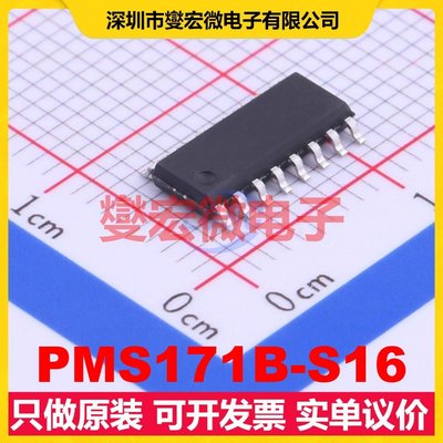 PMS171B-S16 SOP-16 MCU/MPU/SOC微处理器控制器