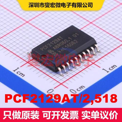 PCF2129AT/2,518 SOIC-20-300mil 实时时钟 时钟/定时 集成芯片IC