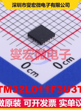 STM32L011F3U3TR UFQFPN-20(3x3) MCU/MPU/SOC微处理器控制器