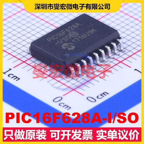 PIC16F628A-I/SO SOIC-18-300mil MCU/MPU/SOC微处理器控制器