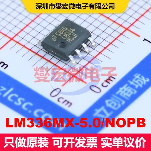 LM336MX-5.0/NOPB SOIC-8 电压基准 电源管理 集成芯片IC