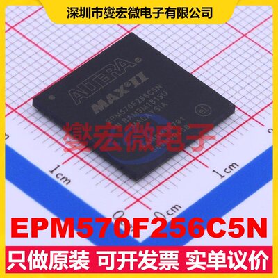 EPM570F256C5N FBGA-256 FPGA CPLD可编程逻辑芯片IC