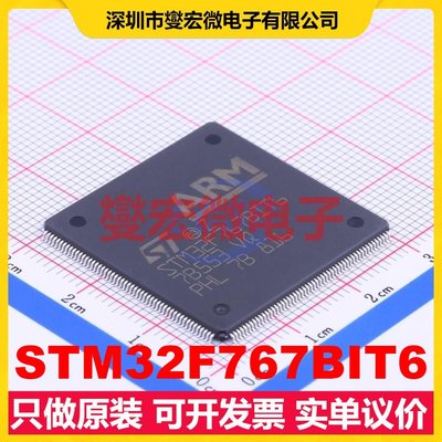 STM32F767BIT6 LQFP-208(28x28) MCU/MPU/SOC微处理器控制器