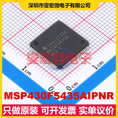 MSP430F5435AIPNR LQFP-80(12x12) MCU/MPU/SOC微处理器控制器