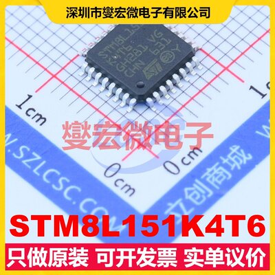 STM8L151K4T6 LQFP-32(7x7) MCU/MPU/SOC微处理器控制器