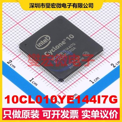 10CL010YE144I7G EQFP-144(20x20) FPGA CPLD可编程逻辑芯片IC