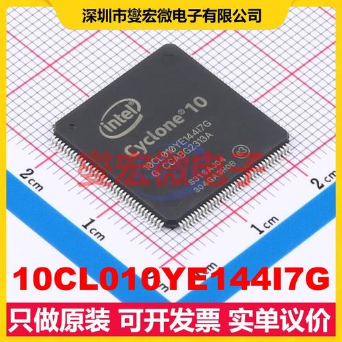 10CL010YE144I7G EQFP-144(20x20) FPGA CPLD可编程逻辑芯片IC