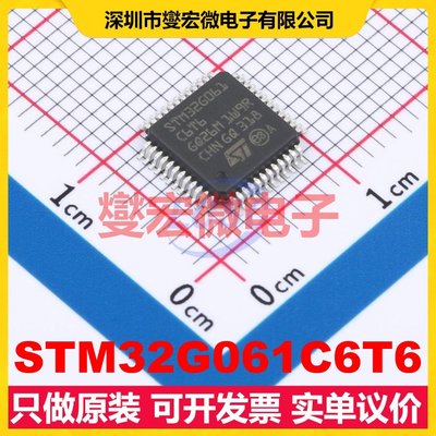 STM32G061C6T6 LQFP-48(7x7) MCU/MPU/SOC微处理器控制器