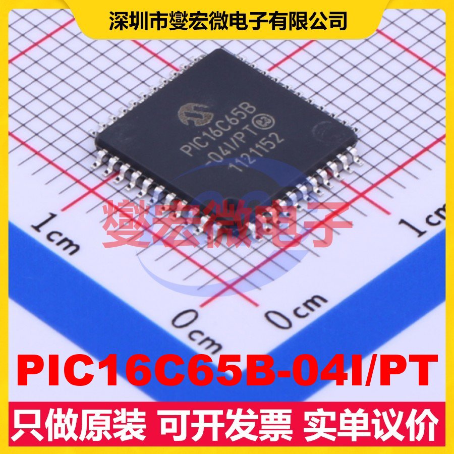 PIC16C65B-04I/PT TQFP-44(10x10) MCU/MPU/SOC微处理器控制器