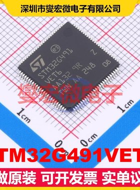 STM32G491VET6 LQFP-100(14x14) MCU/MPU/SOC微处理器控制器