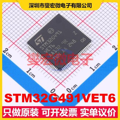 STM32G491VET6 LQFP-100(14x14) MCU/MPU/SOC微处理器控制器