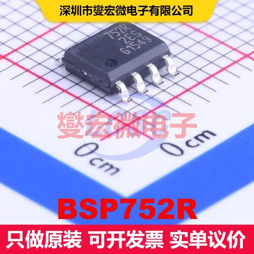 BSP752R SO-8 配电开关/负载驱动器 电源管理 集成芯片IC