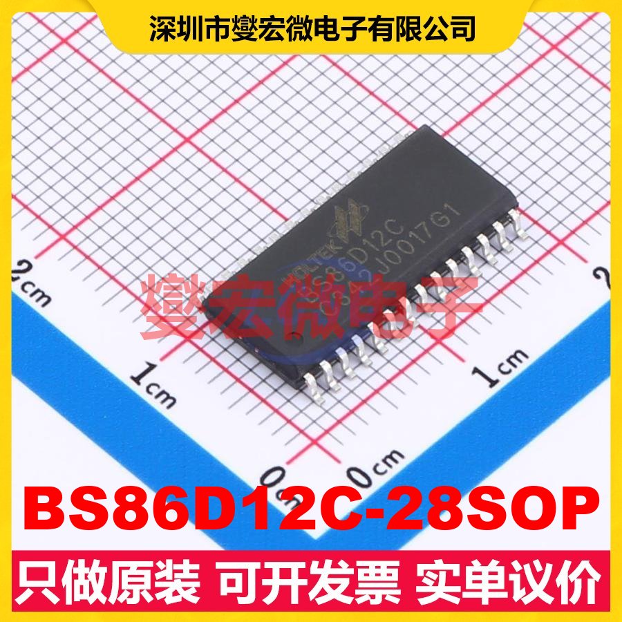 BS86D12C-28SOP SOP-28 MCU/MPU/SOC微处理器控制器