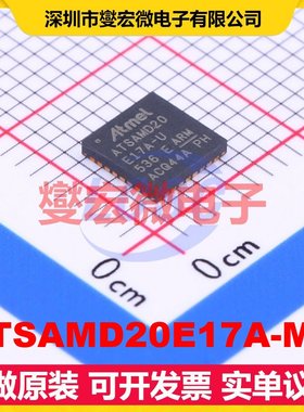 ATSAMD20E17A-MU QFN-32-EP(5x5) MCU/MPU/SOC微处理器控制器