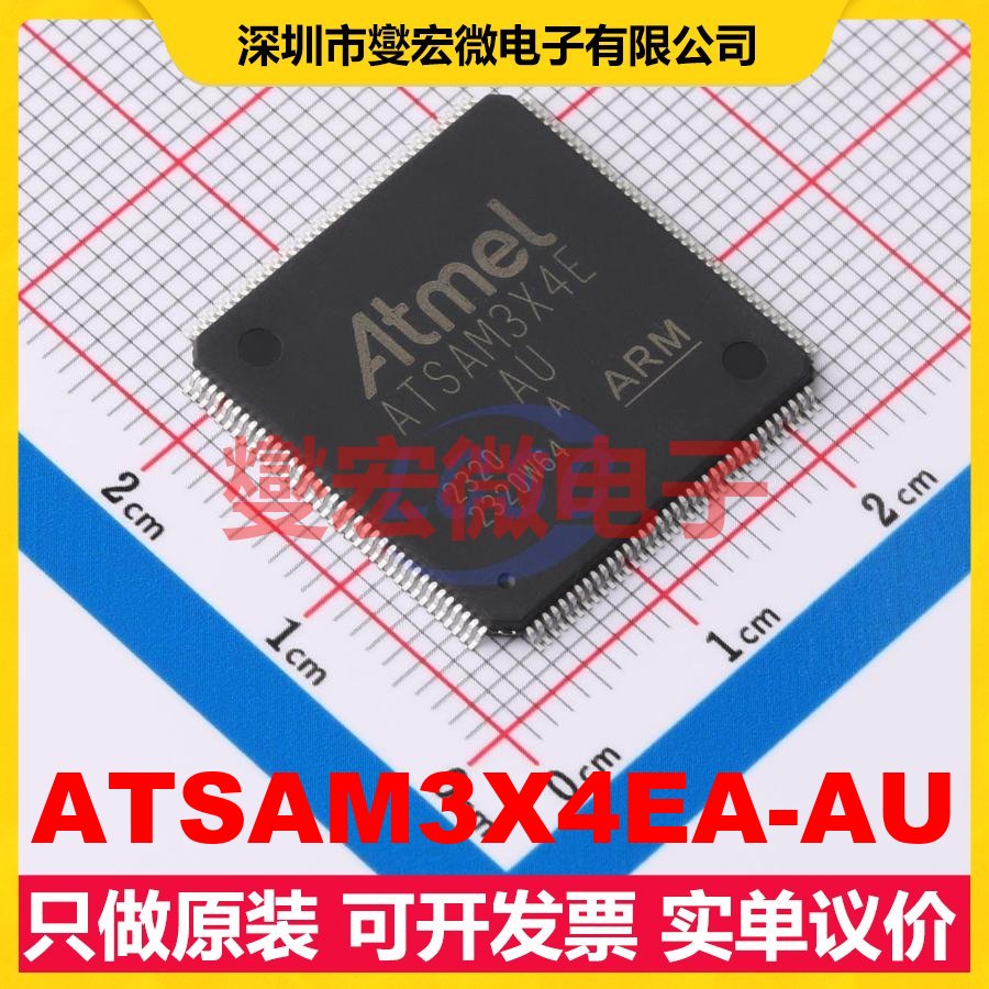 ATSAM3X4EA-AU LQFP-144(20x20) MCU/MPU/SOC微处理器控制器