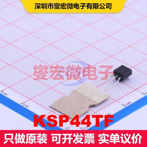 KSP44TF TO-92-3L 单BJT晶体管 晶体管 分立器件