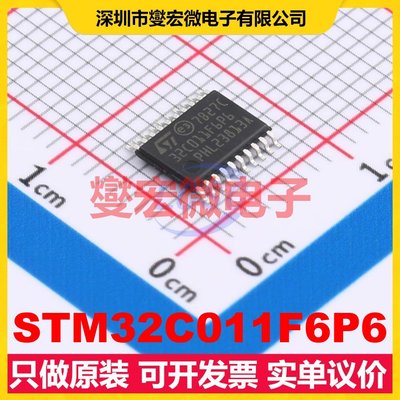 STM32C011F6P6 TSSOP-20 MCU/MPU/SOC微处理器控制器
