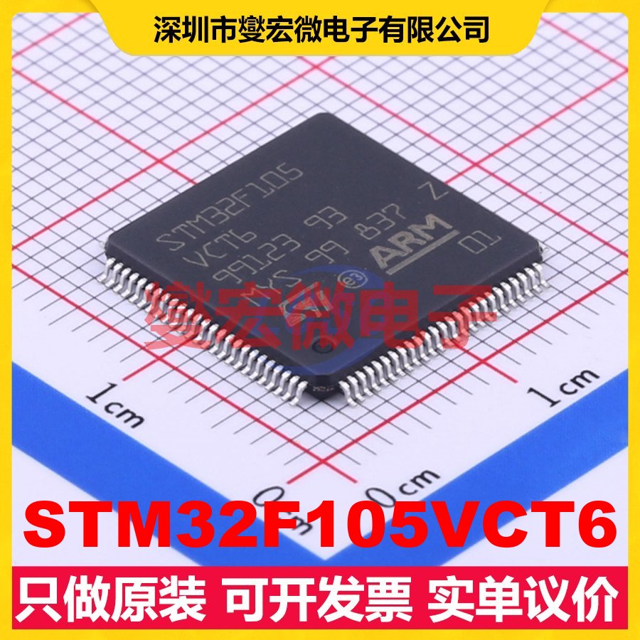 STM32F105VCT6 LQFP-100(14x14) MCU/MPU/SOC微处理器控制器