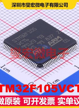 STM32F105VCT6 LQFP-100(14x14) MCU/MPU/SOC微处理器控制器