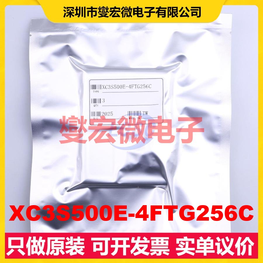 XC3S500E-4FTG256C FTBGA-256 FPGA CPLD可编程逻辑芯片IC