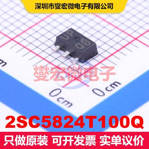 2SC5824T100Q SOT-89 单BJT晶体管 晶体管 分立器件