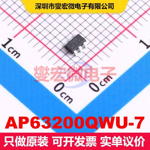 AP63200QWU-7 TSOT-23-6 直流开关电压调节器 电源管理 集成芯片I