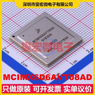 MCIMX6D6AVT08AD FCPBGA-624 MCU/MPU/SOC微处理器控制器