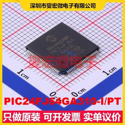 PIC24FJ64GA310-I/PT TQFP-100(12x12) MCU/MPU/SOC单片机处理