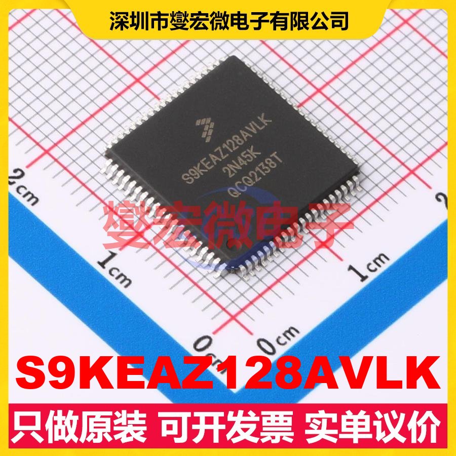 S9KEAZ128AVLK LQFP-80(14x14) MCU/MPU/SOC微处理器控制器