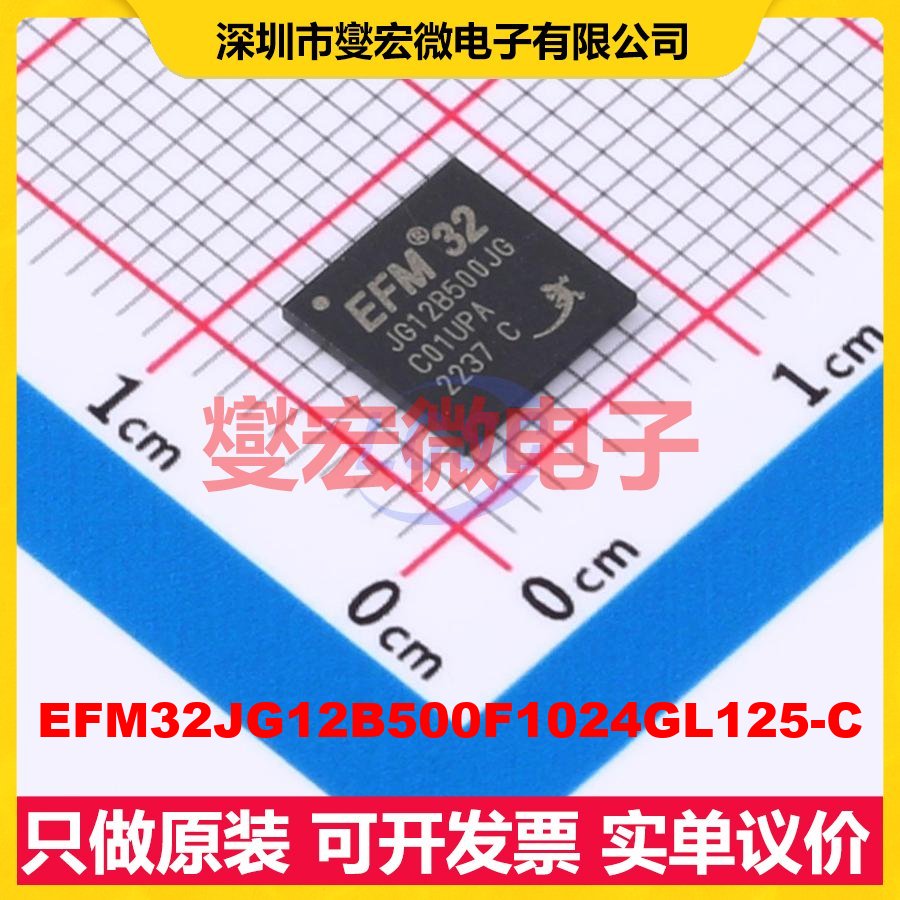 EFM32JG12B500F1024GL125-C BGA-125 MCU/MPU/SOC微处理器控制器