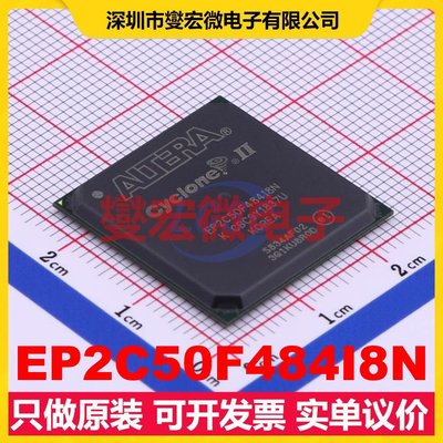 EP2C50F484I8N FBGA-484 FPGA CPLD可编程逻辑芯片IC