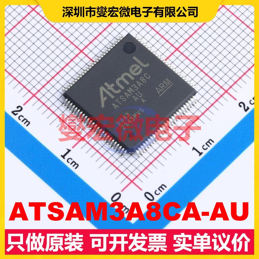 ATSAM3A8CA-AU LQFP-100(14x14) MCU/MPU/SOC微处理器控制器