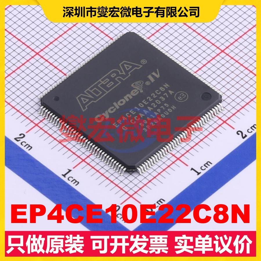 EP4CE10E22C8N LQFP-144-EP(20x20) FPGA CPLD可编程逻辑芯片IC