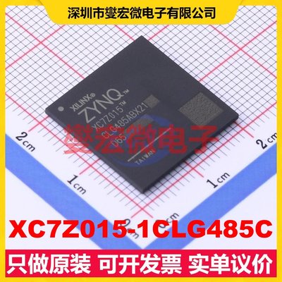 XC7Z015-1CLG485C CSBGA-485 MCU/MPU/SOC微处理器控制器