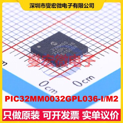 PIC32MM0032GPL036-I/M2 SQFN-36-EP(6x6) MCU/MPU/SOC微处理器