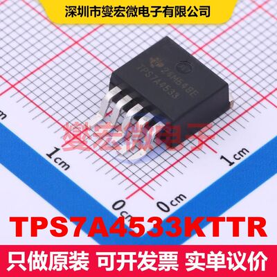 TPS7A4533KTTR DDPAK-5(TO-263-5) 线性低压差（LDO）电压调节