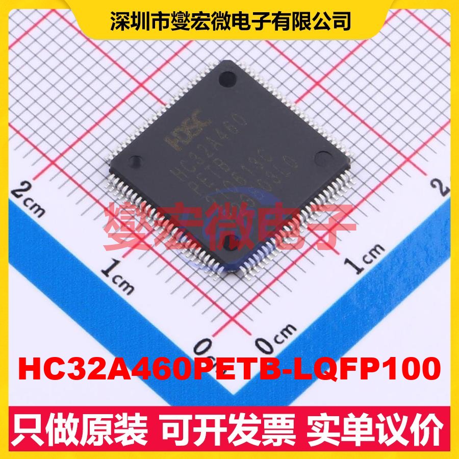 HC32A460PETB-LQFP100 LQFP-100(14x14) MCU/MPU/SOC单片机处理