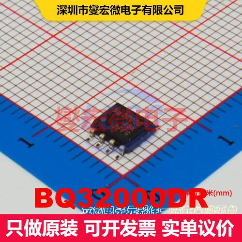 BQ32000DR SOP-8 实时时钟 时钟/定时 集成芯片IC